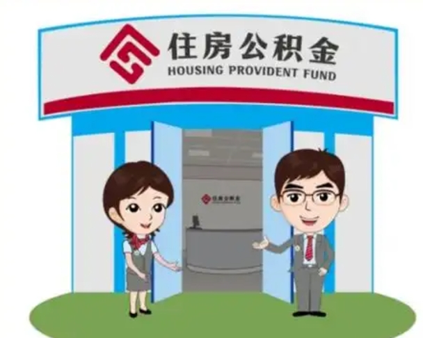 昌都离职公积金封存了怎么取出来（离职公积金账户封存怎样取出来）
